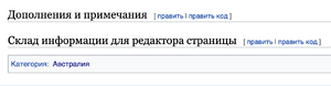 Категория страницы - Австралия.png