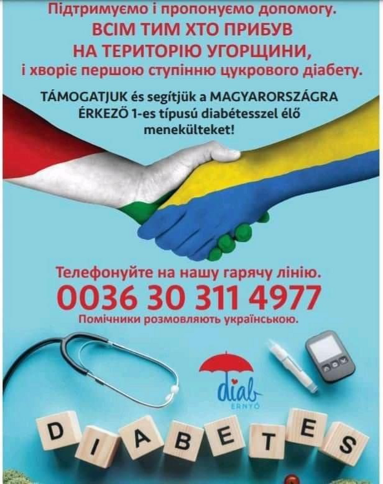 плакат помощь для людей с диабетом