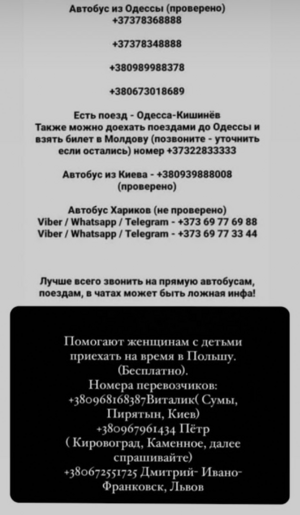 Автобус из Одессы.png