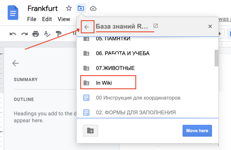 Файл:Перенос обработанного файла - шаг 2.png