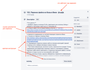 Карточка Trello с заданием 2.png