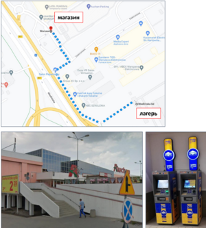 «Auchan» банкомат «Euronet» .png