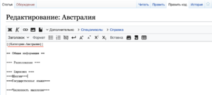 Категория страницы - Австралия - редактирование.png